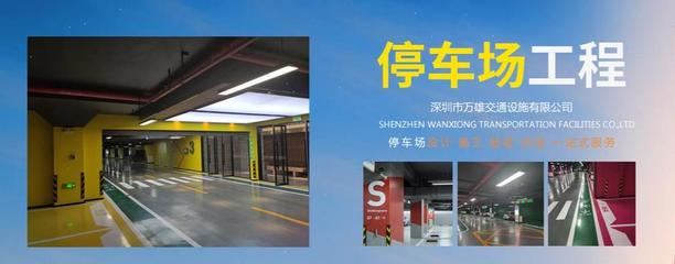 地下停車場工程與我們有哪些相關業務呢?
