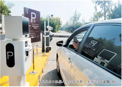 韓城首試 機器人收費員上崗，停車服務邁入“無人時代”
